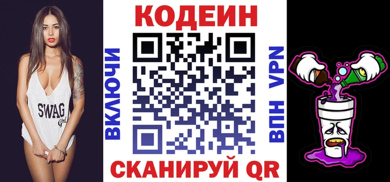наркотики  Исилькуль  Кодеиновый сироп Lean напиток Lean (лин) 