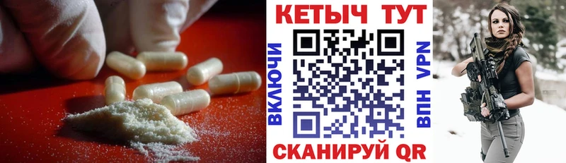 КЕТАМИН VHQ  Исилькуль 