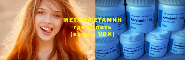 метамфетамин Вяземский