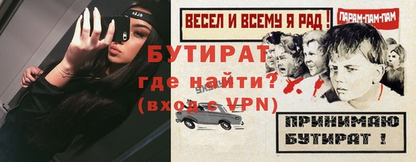 бутик Волосово