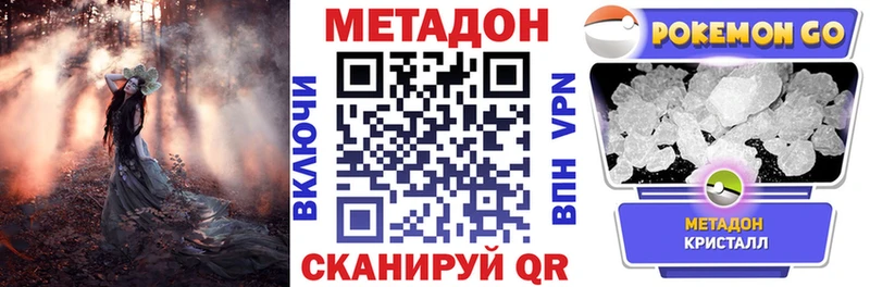 Метадон белоснежный  Исилькуль 